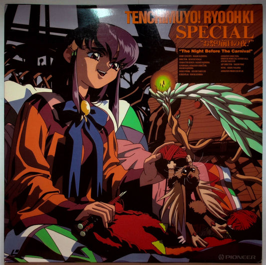 EBOND Tenchi-muyo - Ryoohki Special - Laser Disc Ntsc