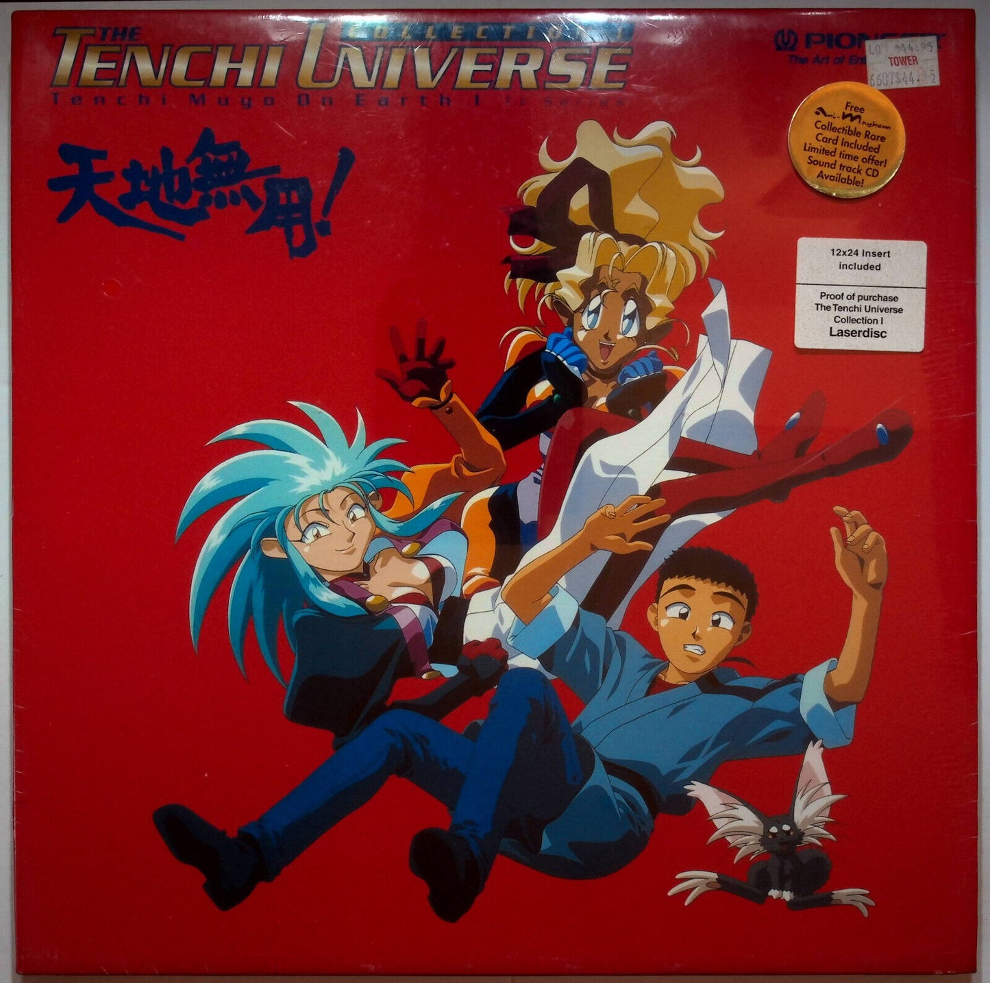 EBOND Tenchi Universe - Tenchi Muyo On Earth 1 - Ep:1/2/3/4 - Laser Disc Ntsc