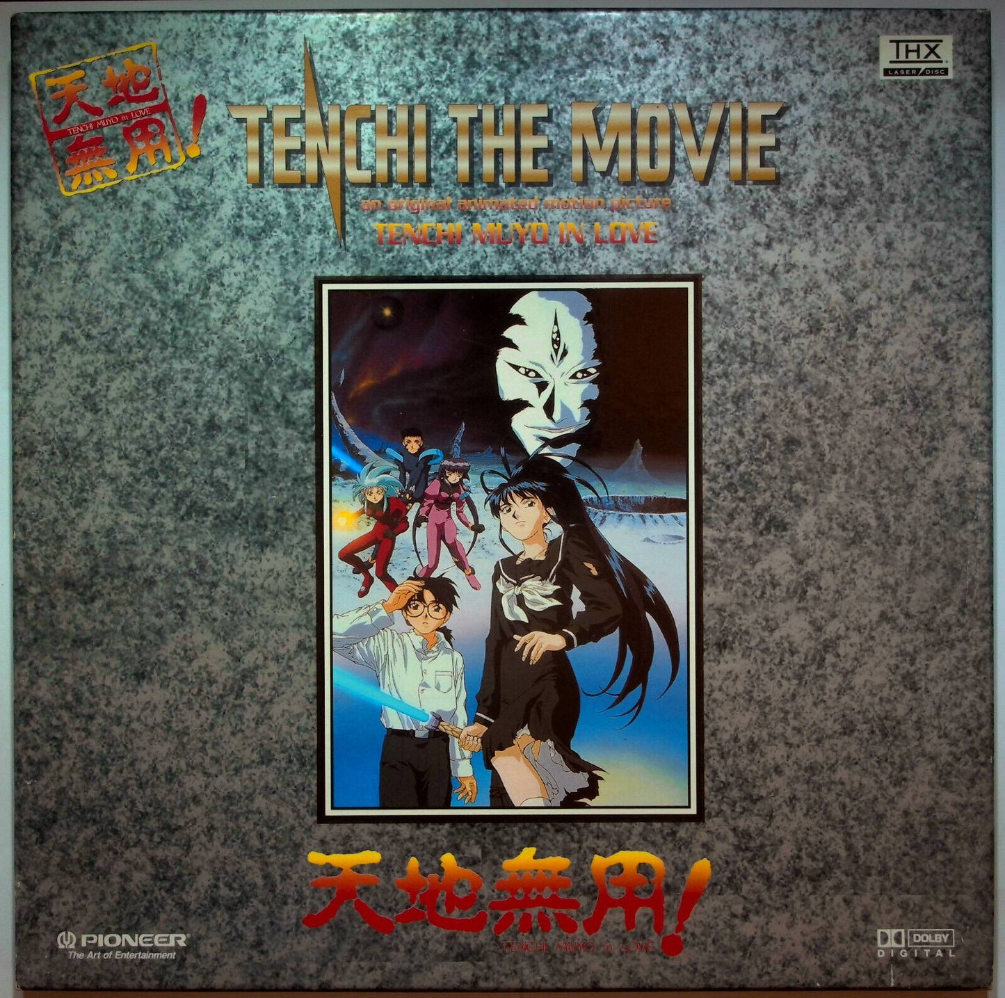 EBOND Tenchi The Movie - Tenchi Muyo In Love - Laser Disc Ntsc