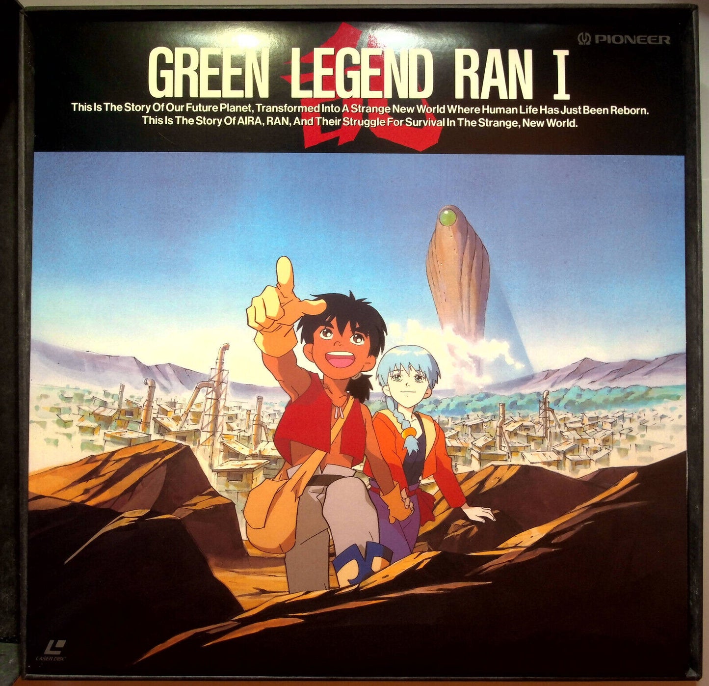 EBOND Green Legend Ran Box Set - 1/2/3 - Laser Disc Ntsc